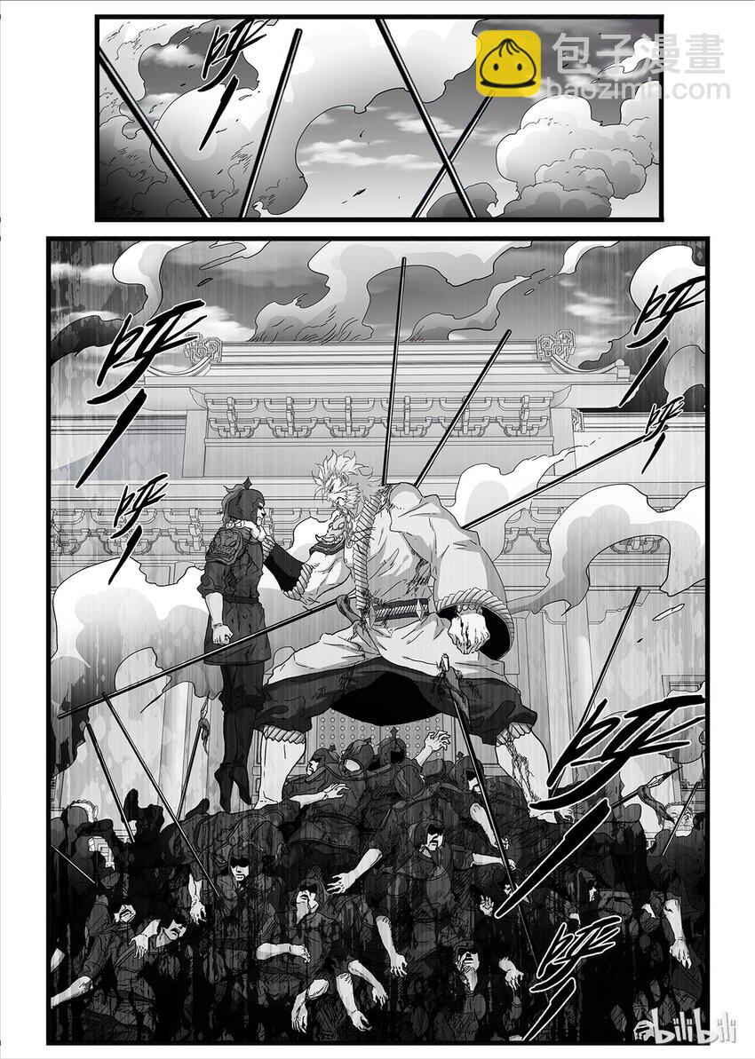 極品仙俠學院 - 13 事變日 2 - 2