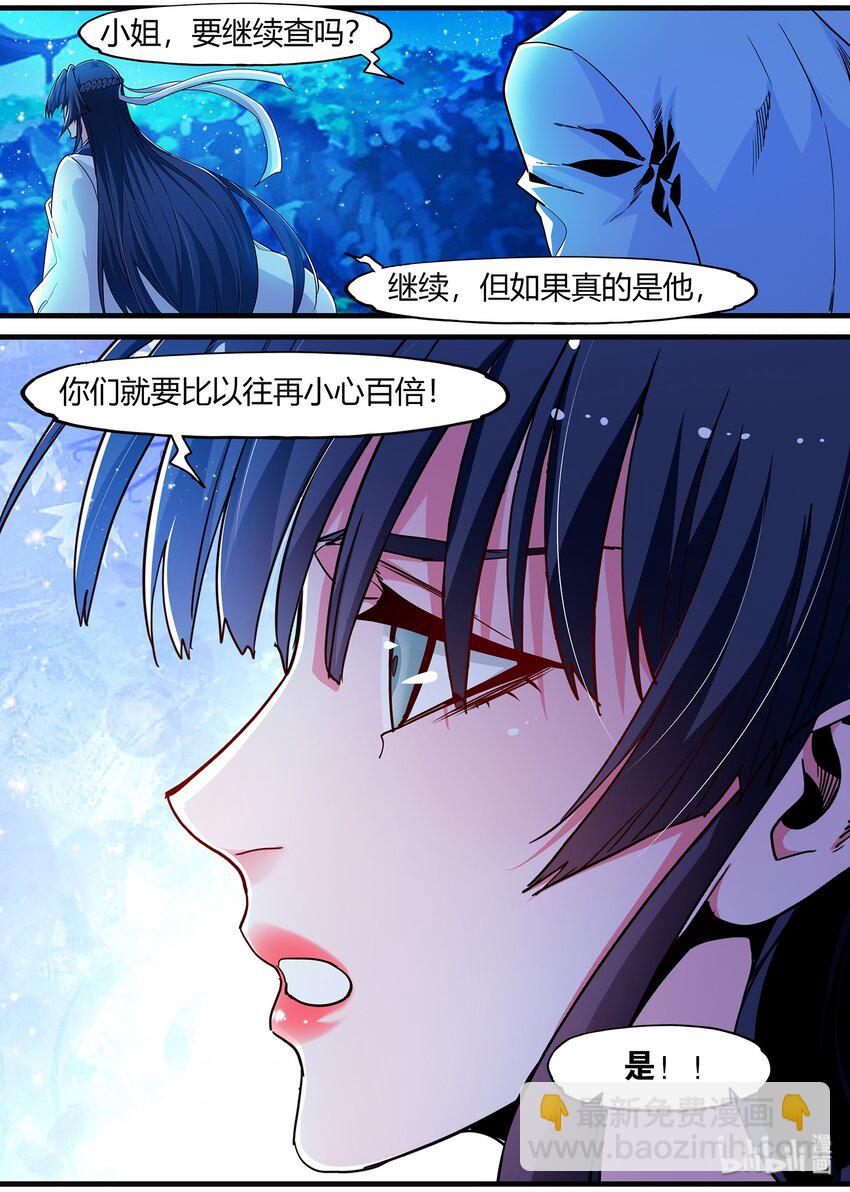 121 婚礼-第121话