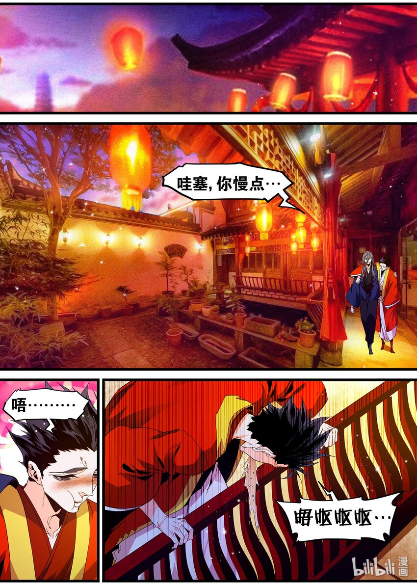 121 婚礼-第121话