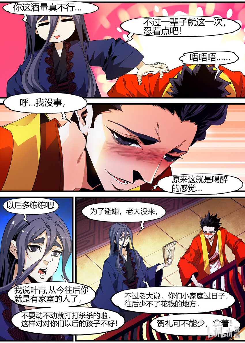 121 婚礼-第121话