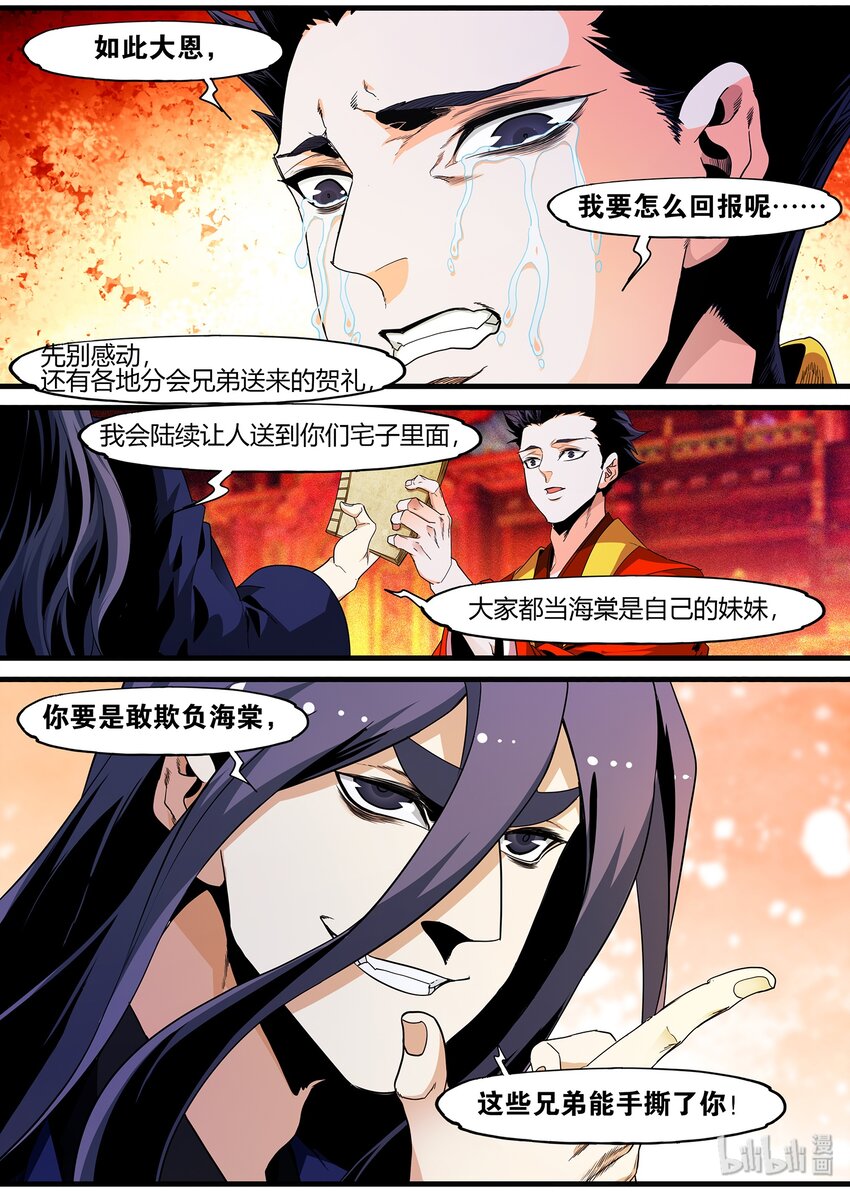 121 婚礼-第121话