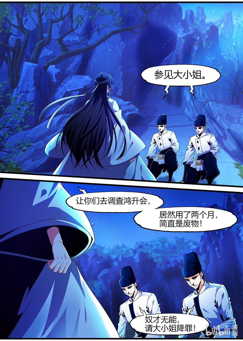 121 婚礼-第121话