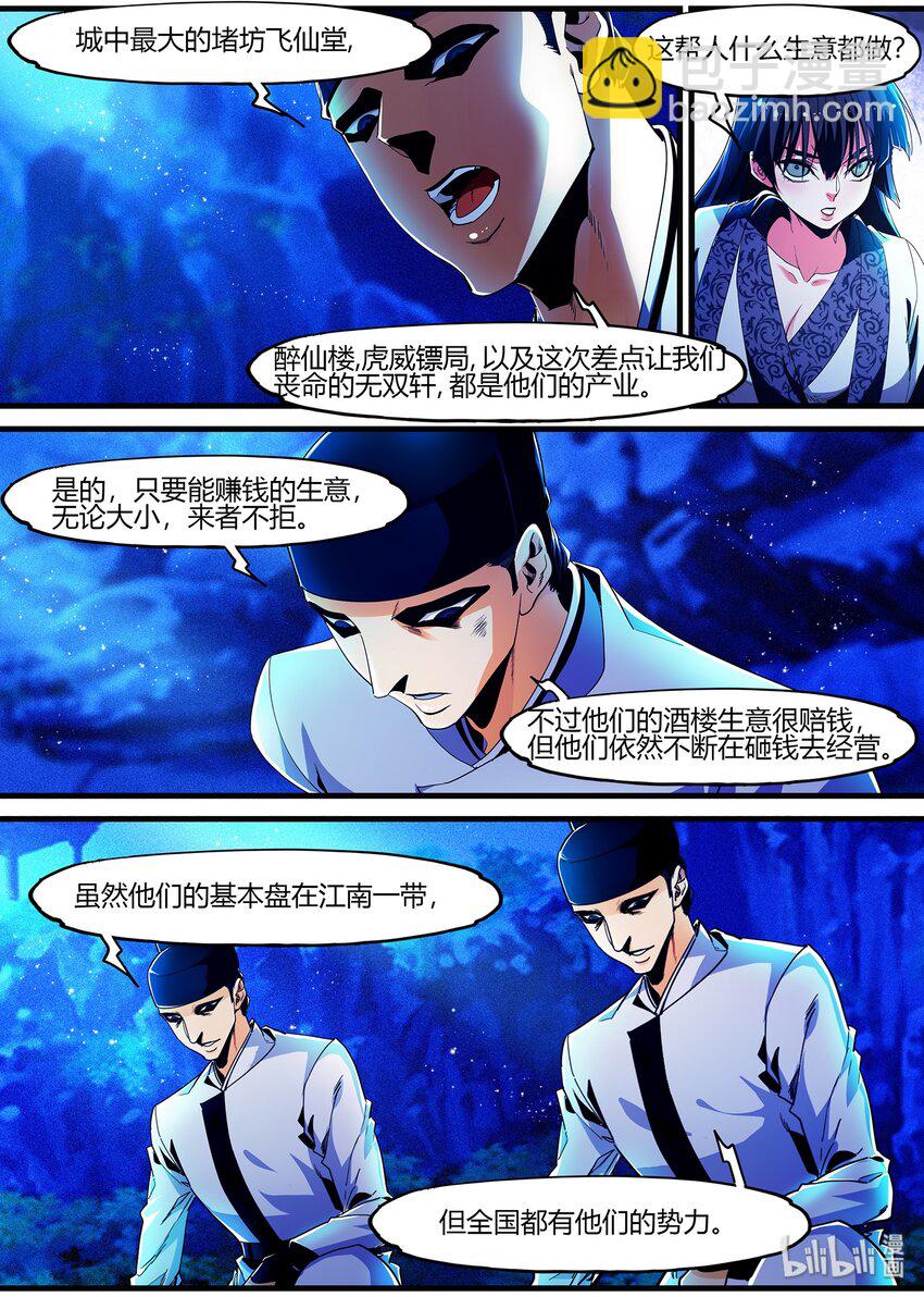 121 婚礼-第121话