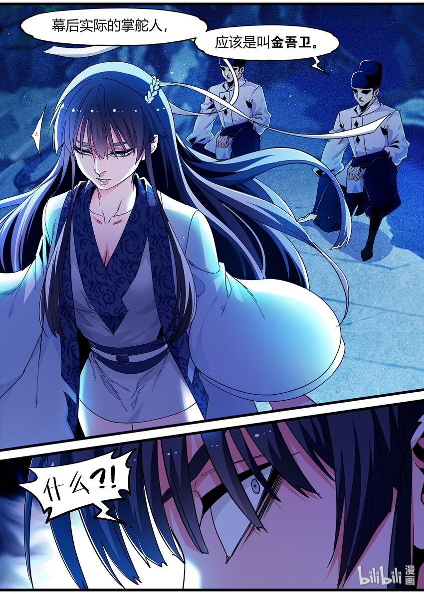 121 婚礼-第121话