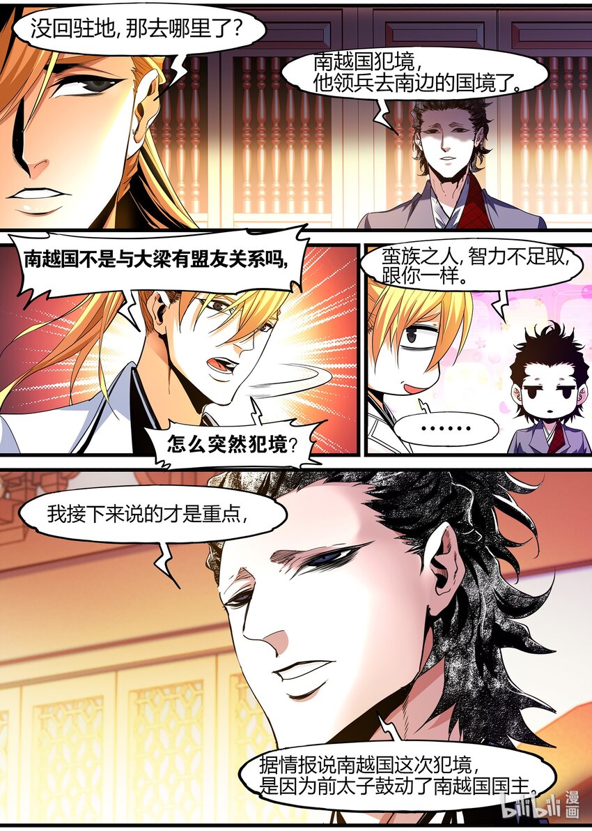 123 如果你喜欢的人竟是仇人-第123话