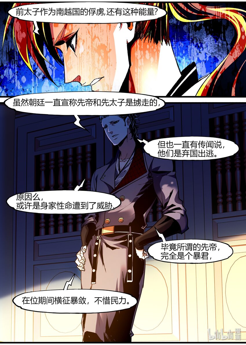 123 如果你喜欢的人竟是仇人-第123话