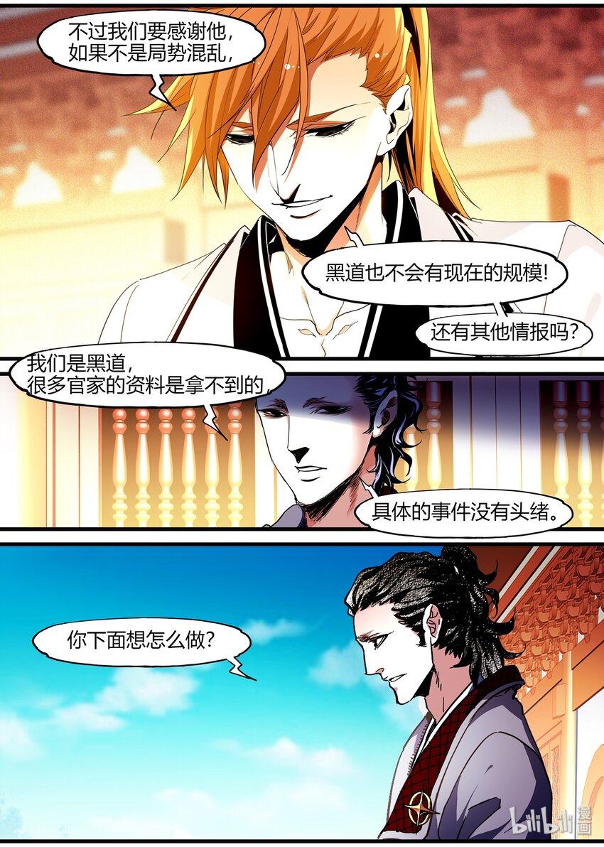 123 如果你喜欢的人竟是仇人-第123话