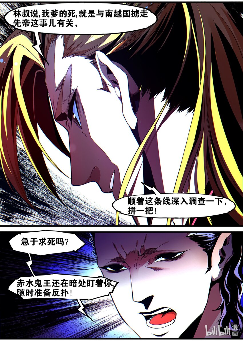 123 如果你喜欢的人竟是仇人-第123话