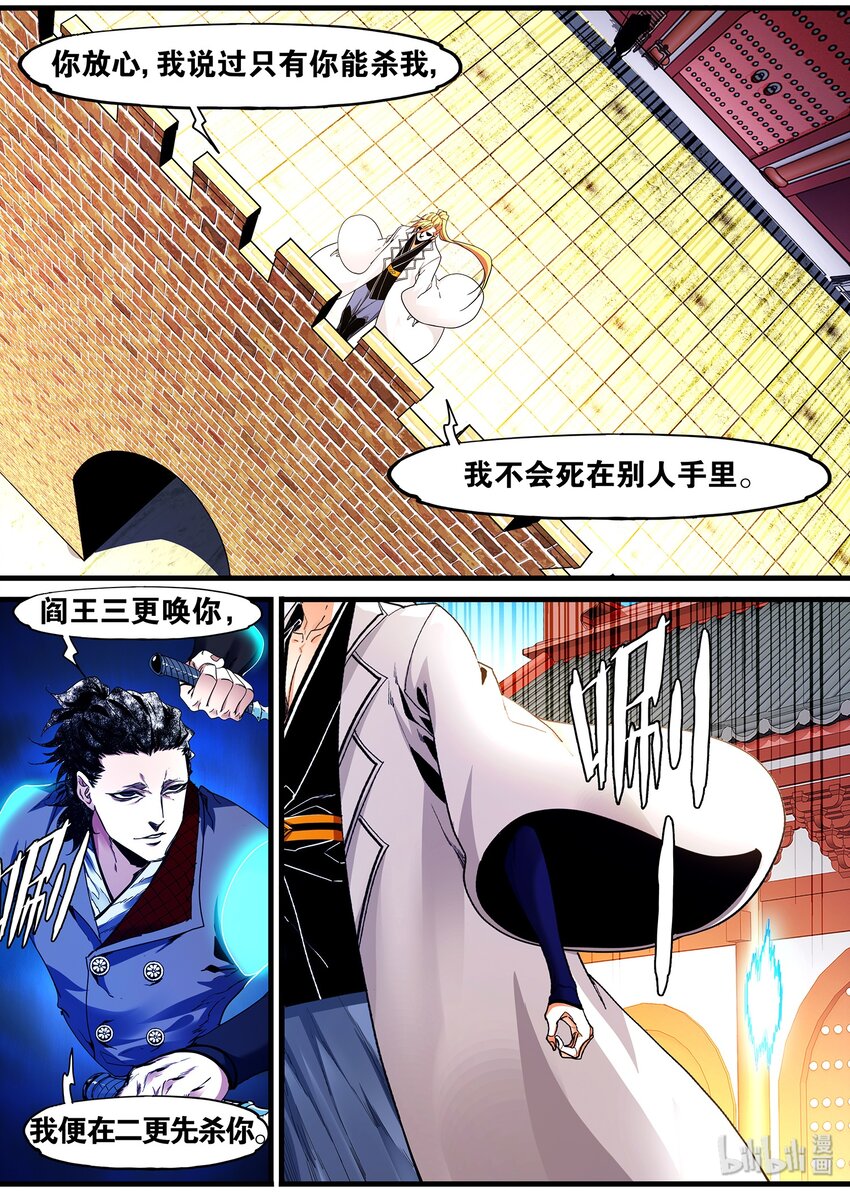 123 如果你喜欢的人竟是仇人-第123话