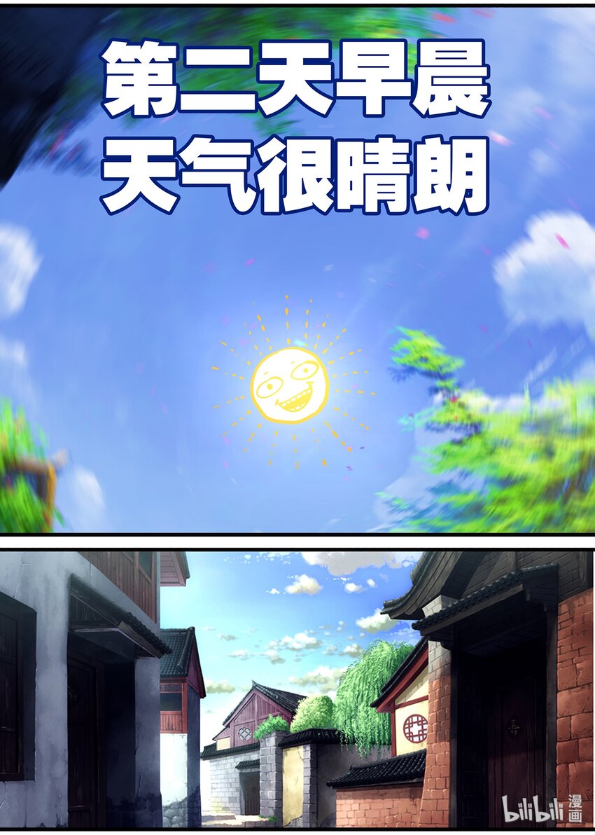 123 如果你喜欢的人竟是仇人-第123话