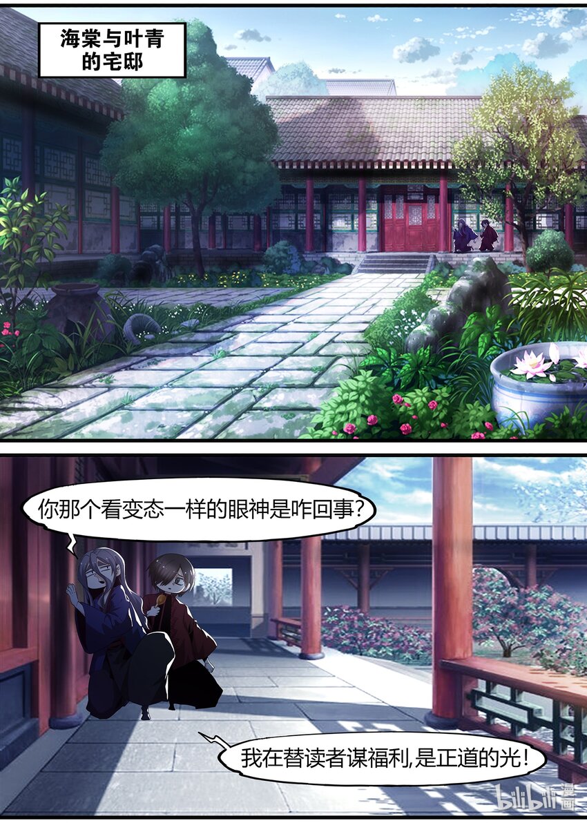 123 如果你喜欢的人竟是仇人-第123话