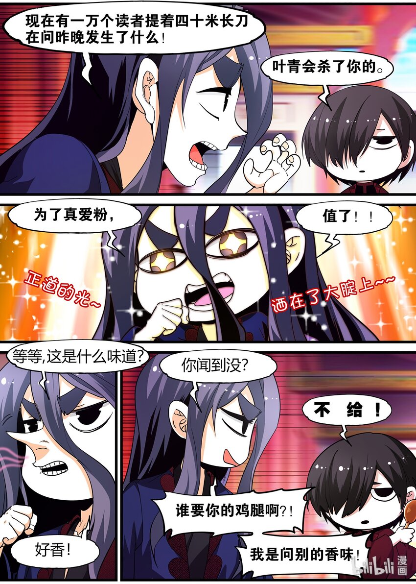 123 如果你喜欢的人竟是仇人-第123话