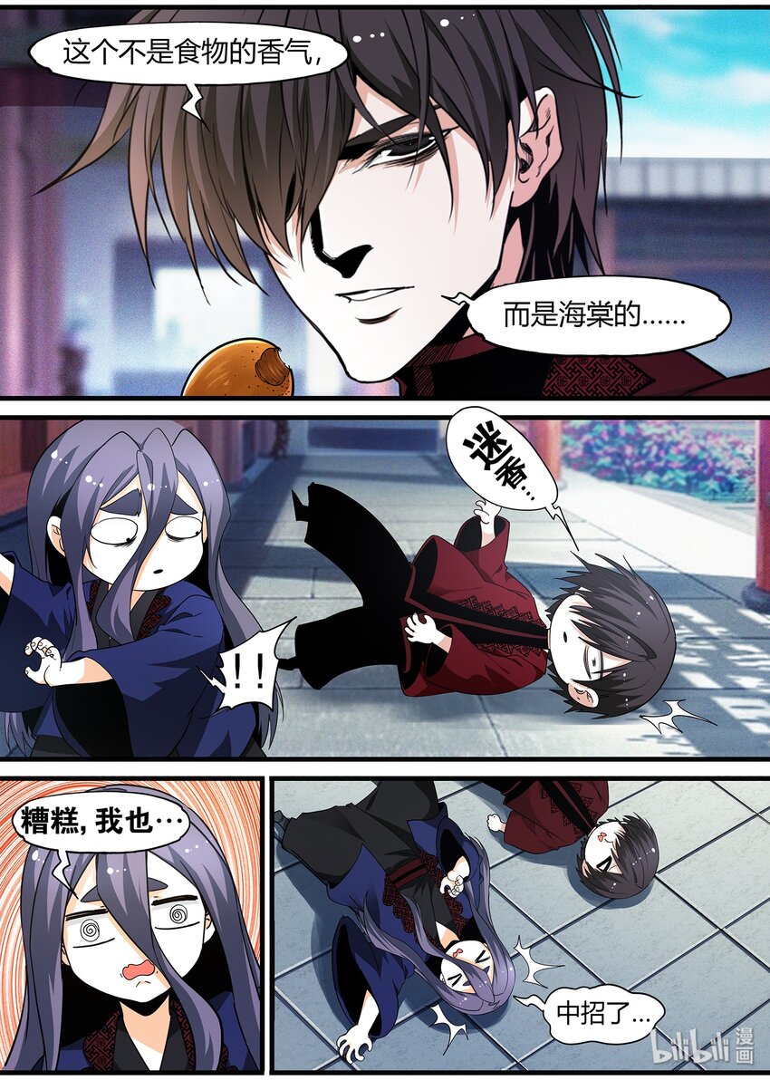 123 如果你喜欢的人竟是仇人-第123话