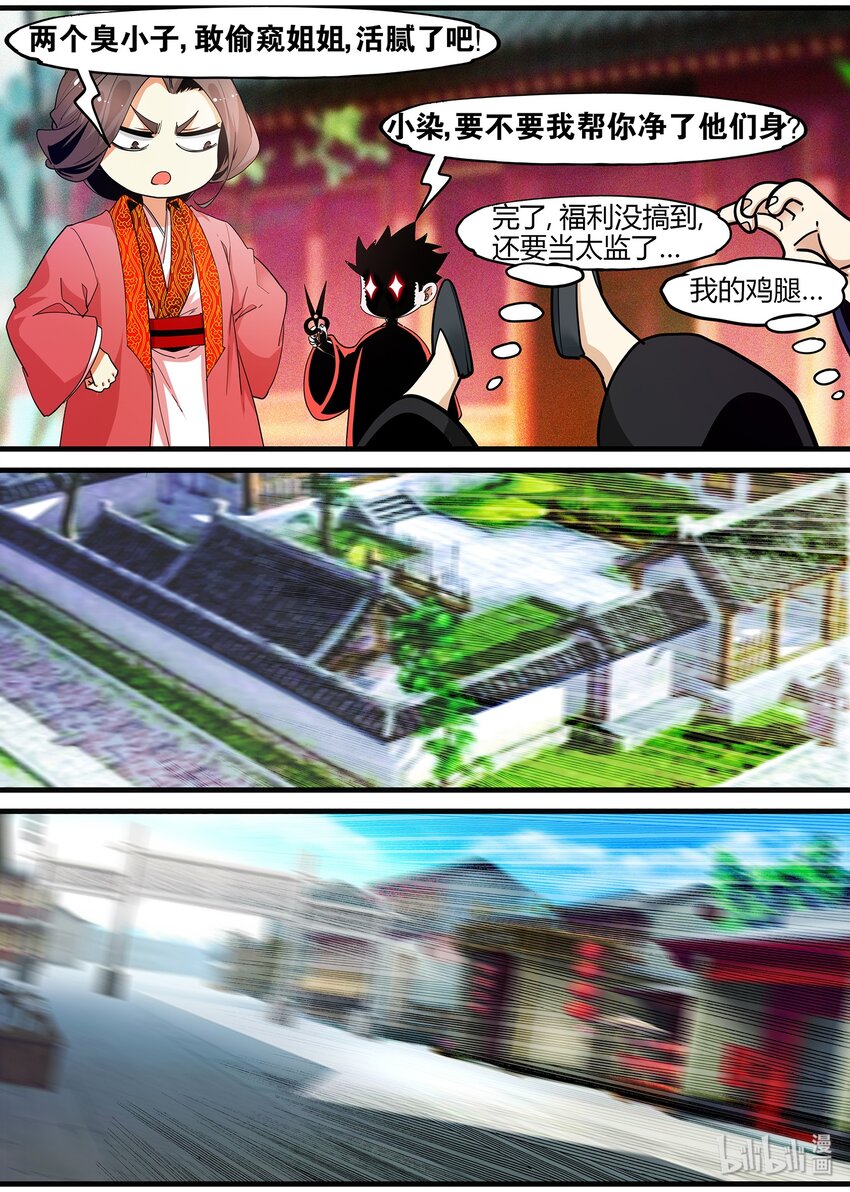 123 如果你喜欢的人竟是仇人-第123话