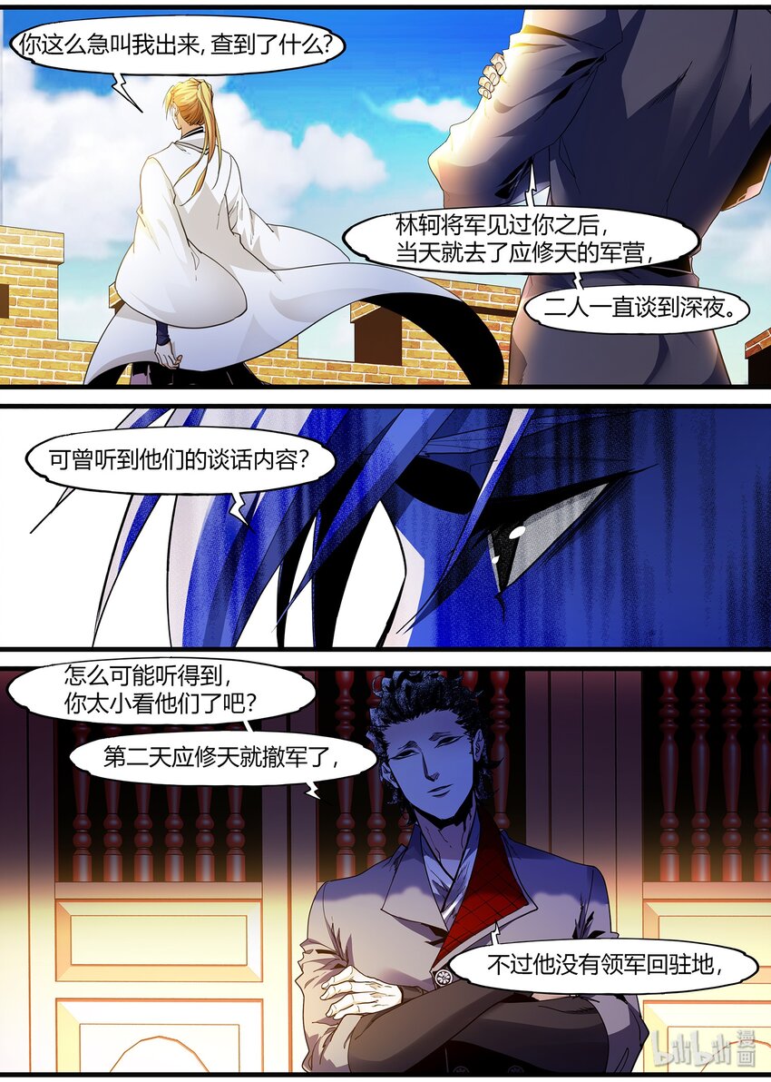 123 如果你喜欢的人竟是仇人-第123话