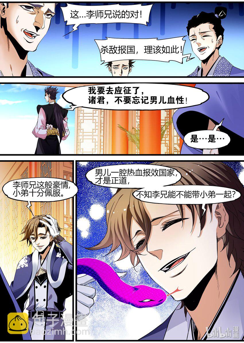 125 出征在即-第125话