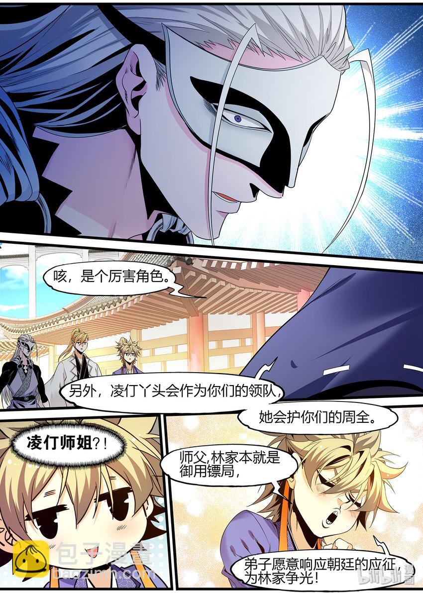 125 出征在即-第125话