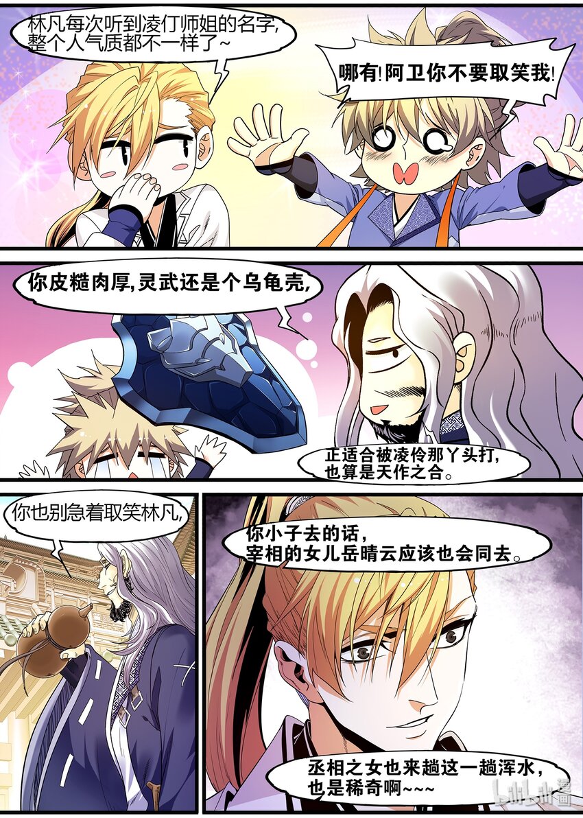 125 出征在即-第125话