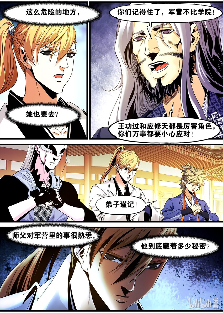 125 出征在即-第125话