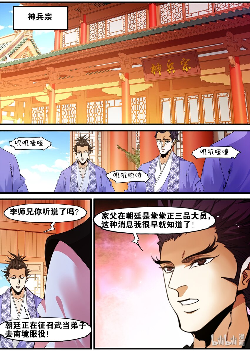 125 出征在即-第125话