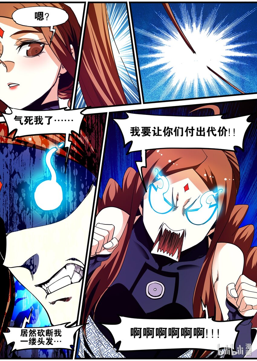 127 私闯军营？我们是友军！-第127话