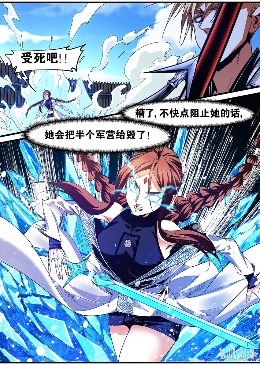 127 私闯军营？我们是友军！-第127话