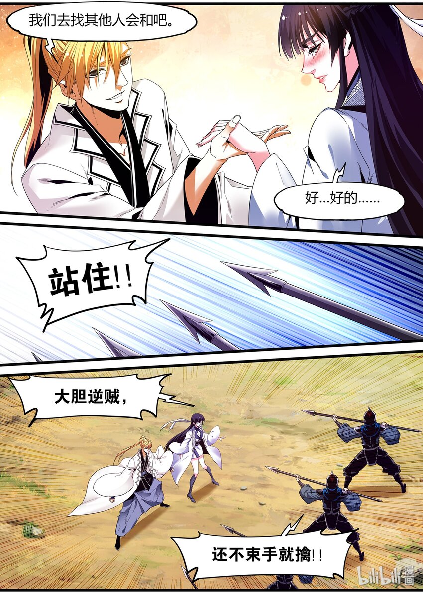 127 私闯军营？我们是友军！-第127话