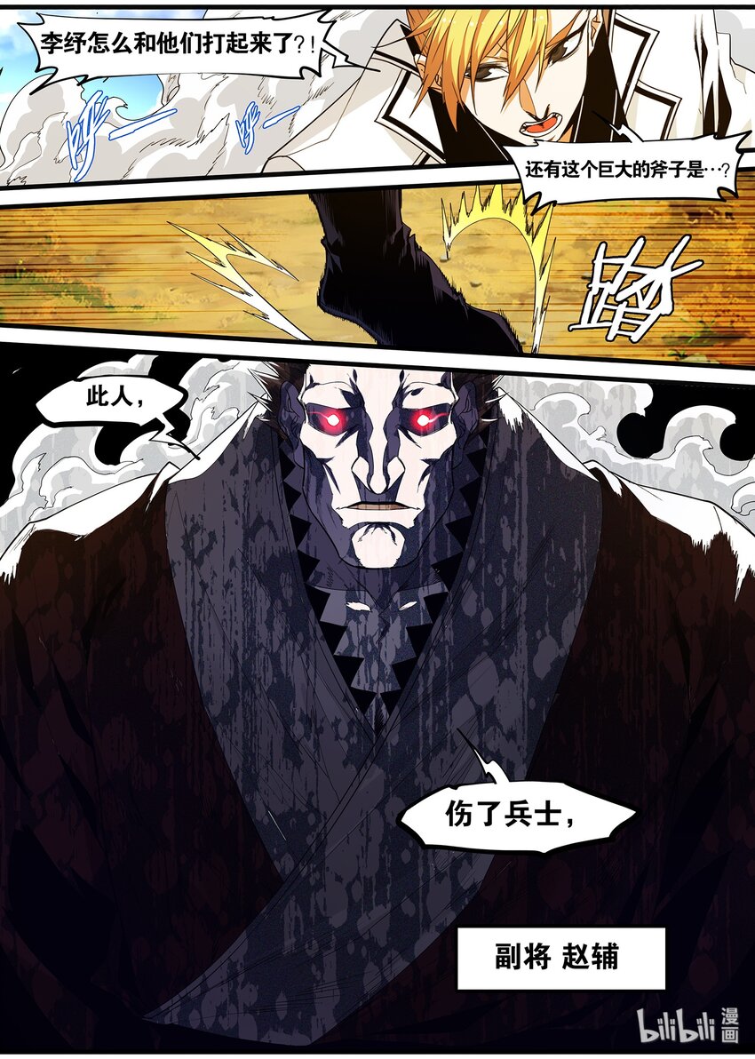 127 私闯军营？我们是友军！-第127话