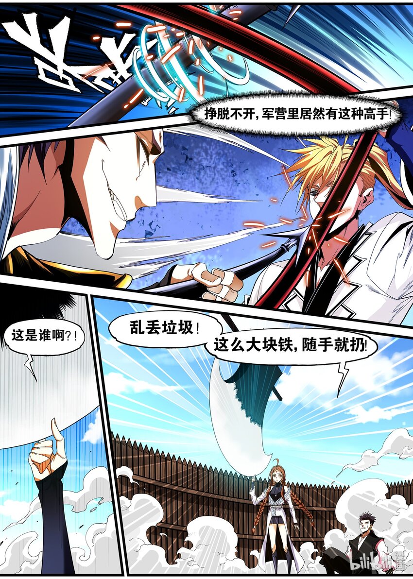 127 私闯军营？我们是友军！-第127话