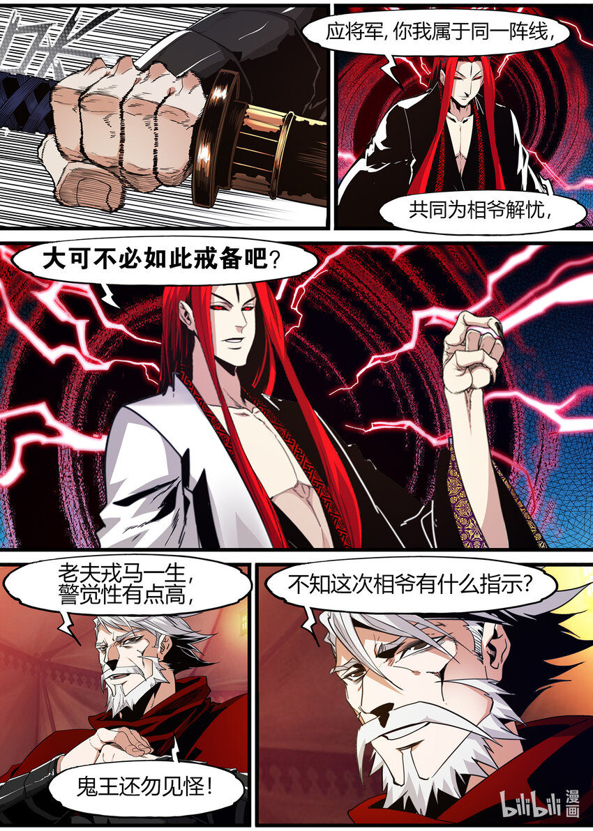 129 凌仃的一生之敌？-第129话