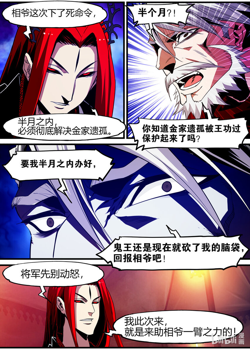 129 凌仃的一生之敌？-第129话