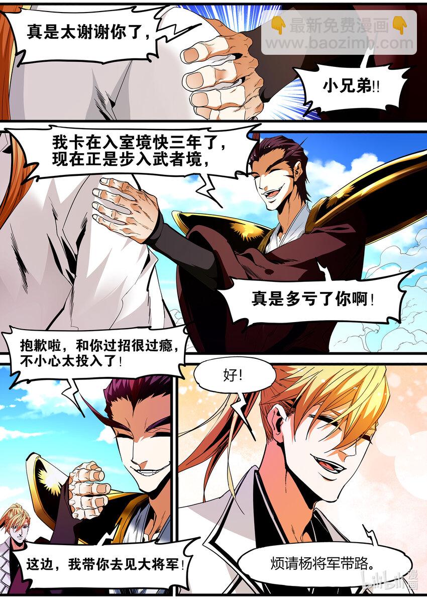 129 凌仃的一生之敌？-第129话