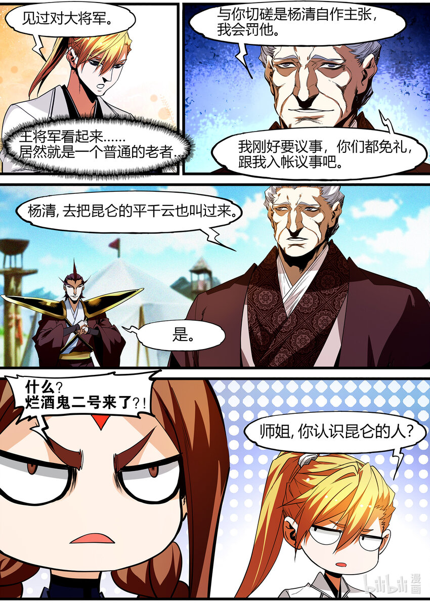 129 凌仃的一生之敌？-第129话