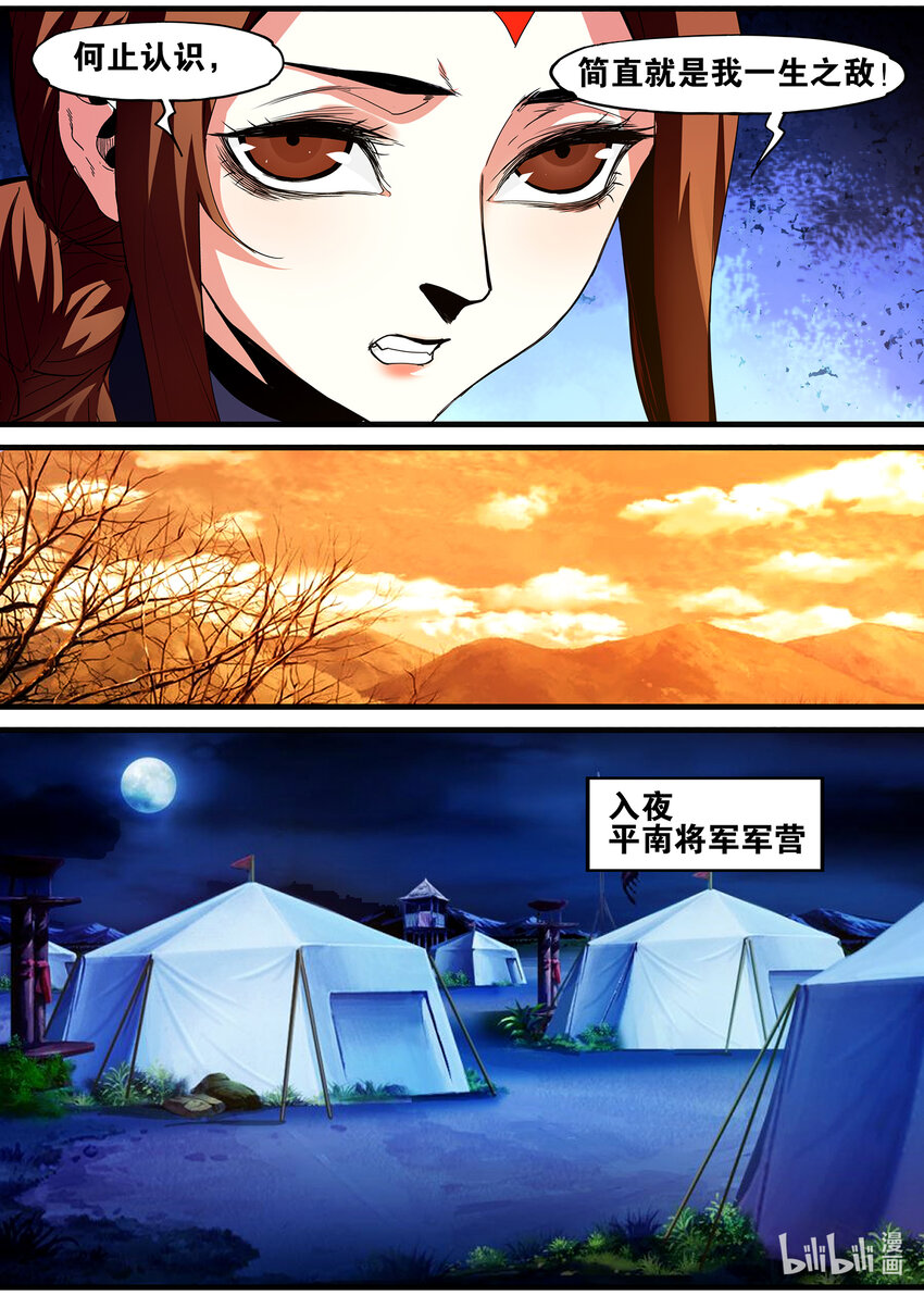 129 凌仃的一生之敌？-第129话