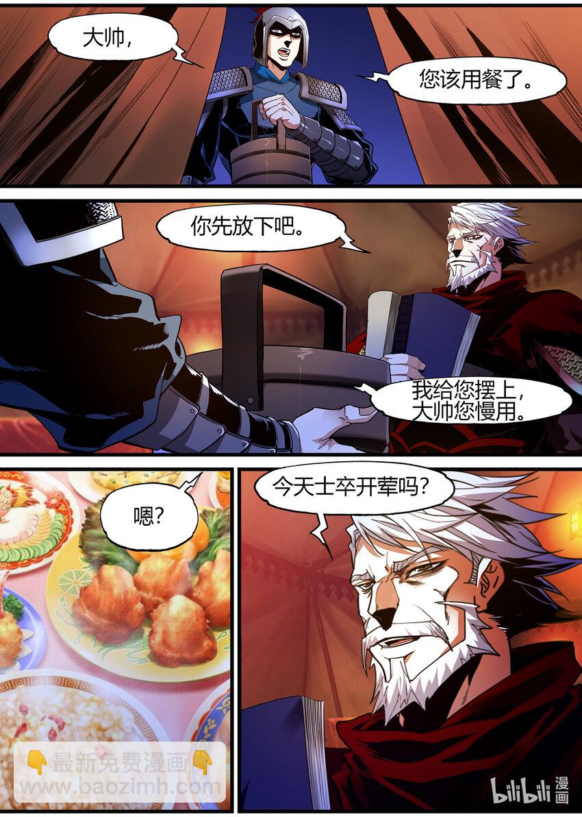 129 凌仃的一生之敌？-第129话