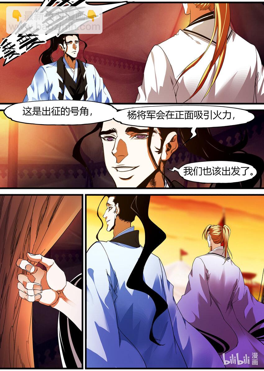 131 刺杀行动-第131话