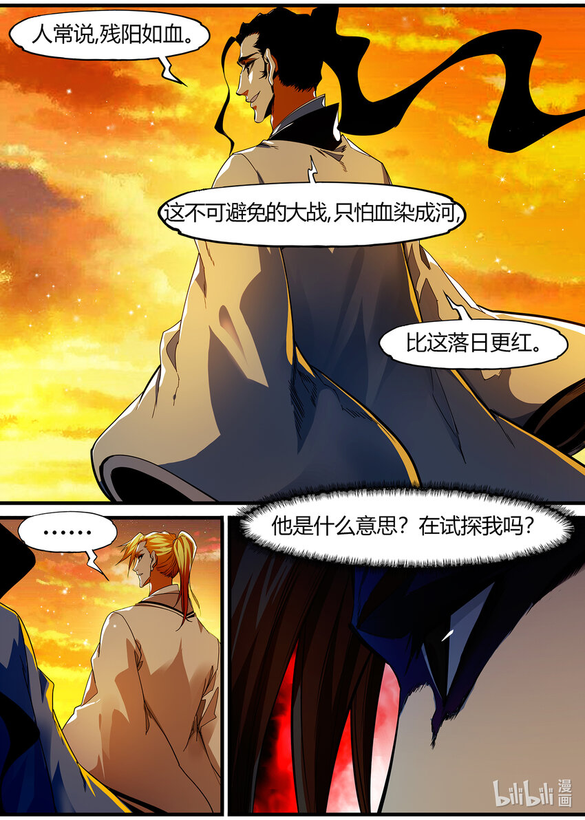 131 刺杀行动-第131话