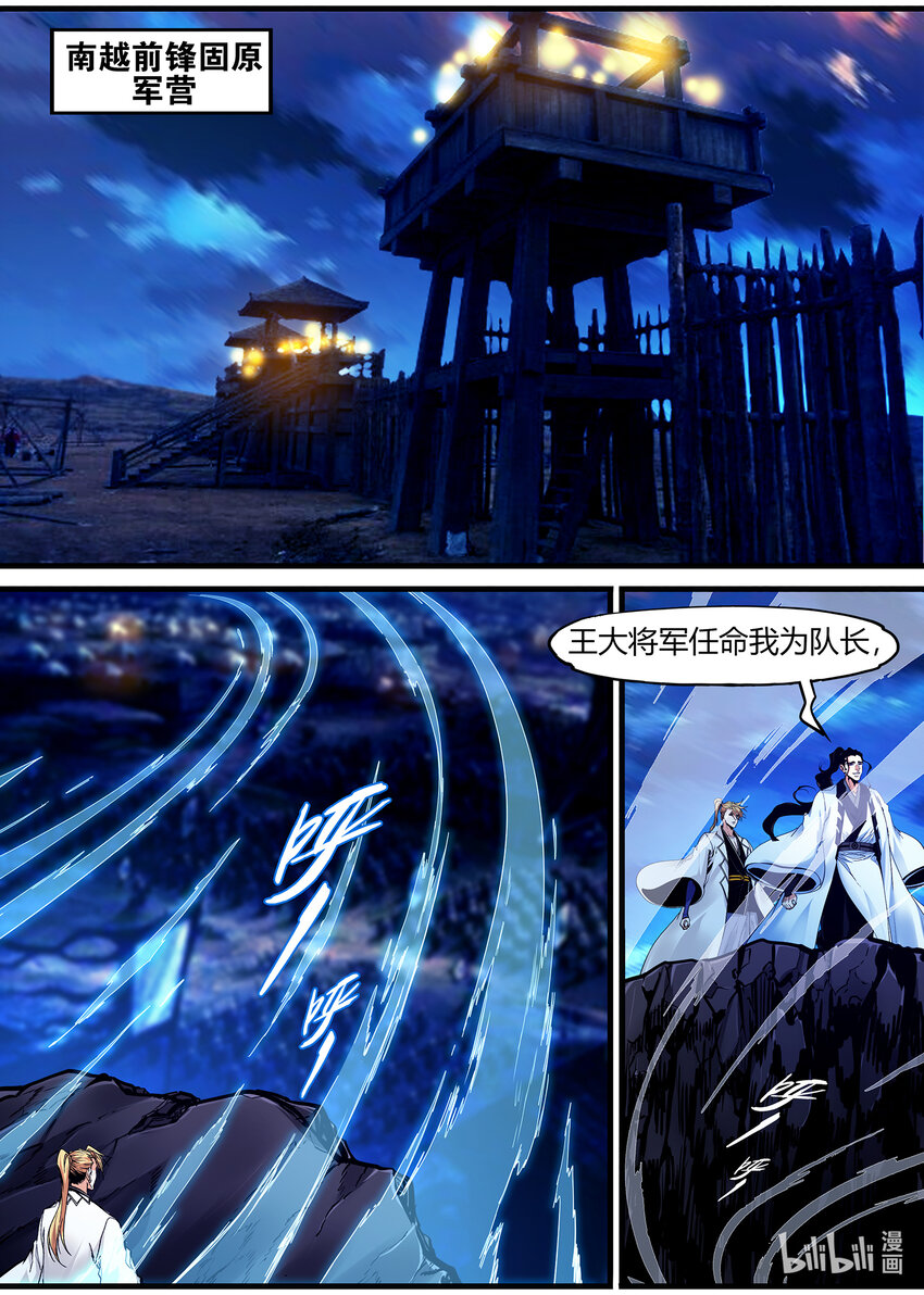 131 刺杀行动-第131话