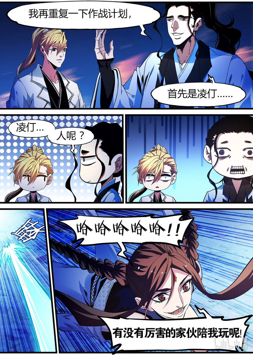 131 刺杀行动-第131话