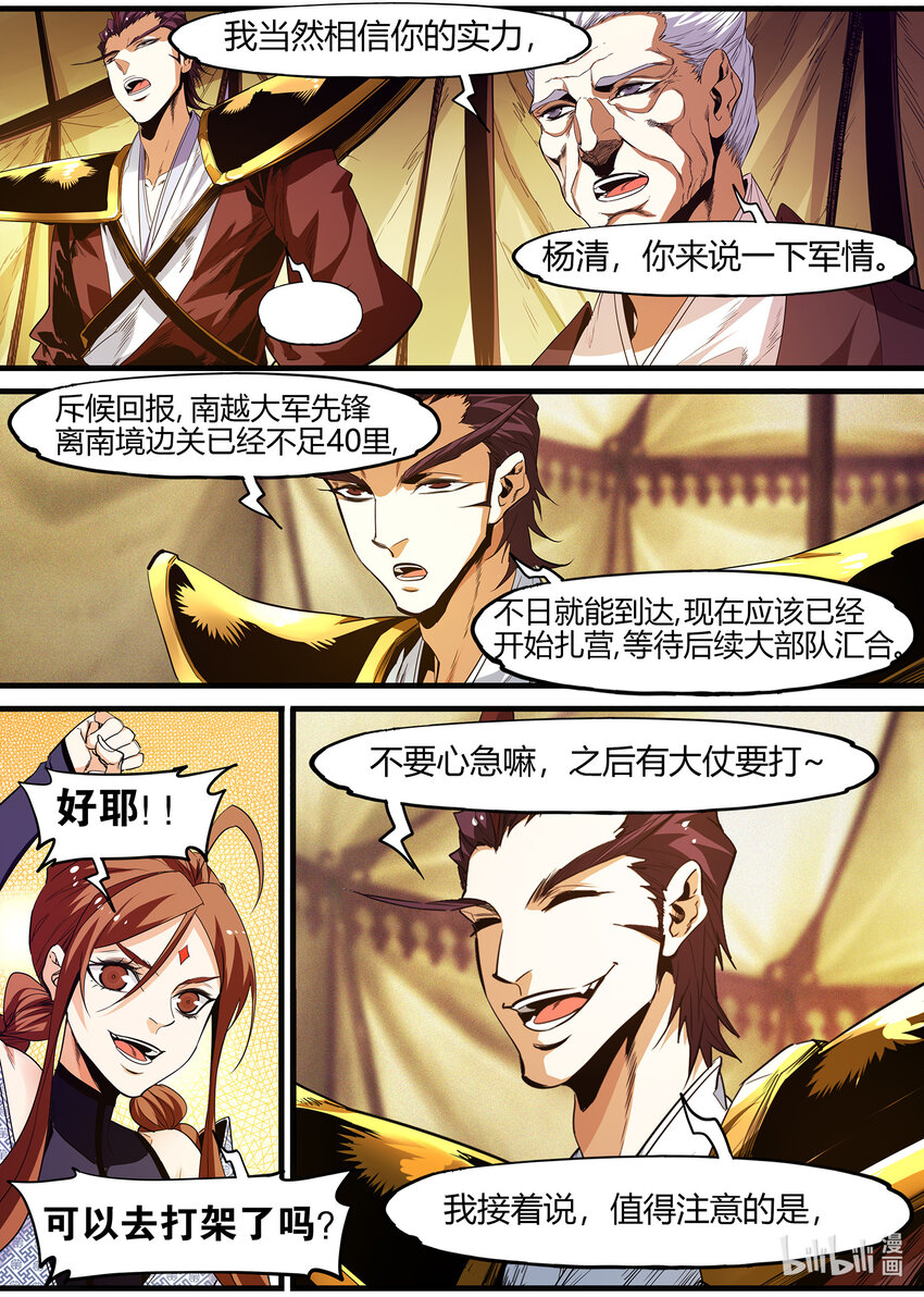 131 刺杀行动-第131话