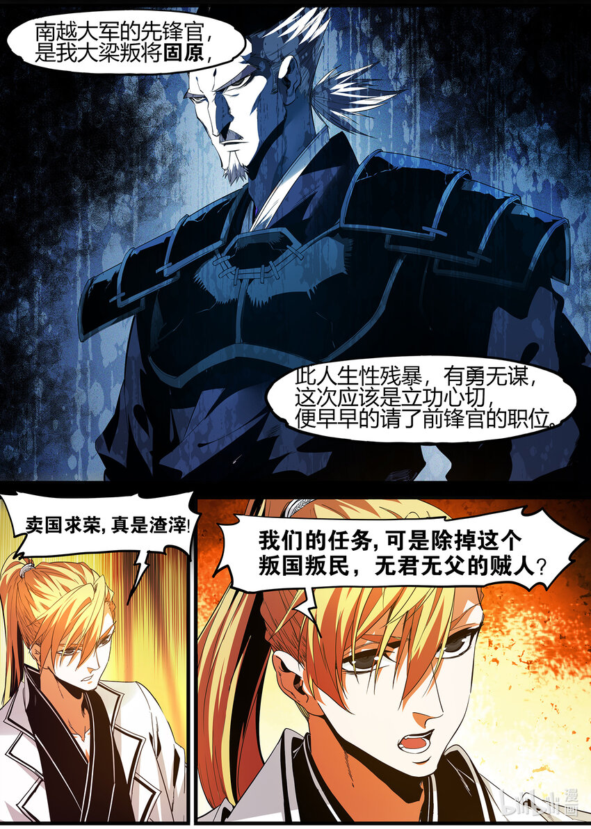 131 刺杀行动-第131话