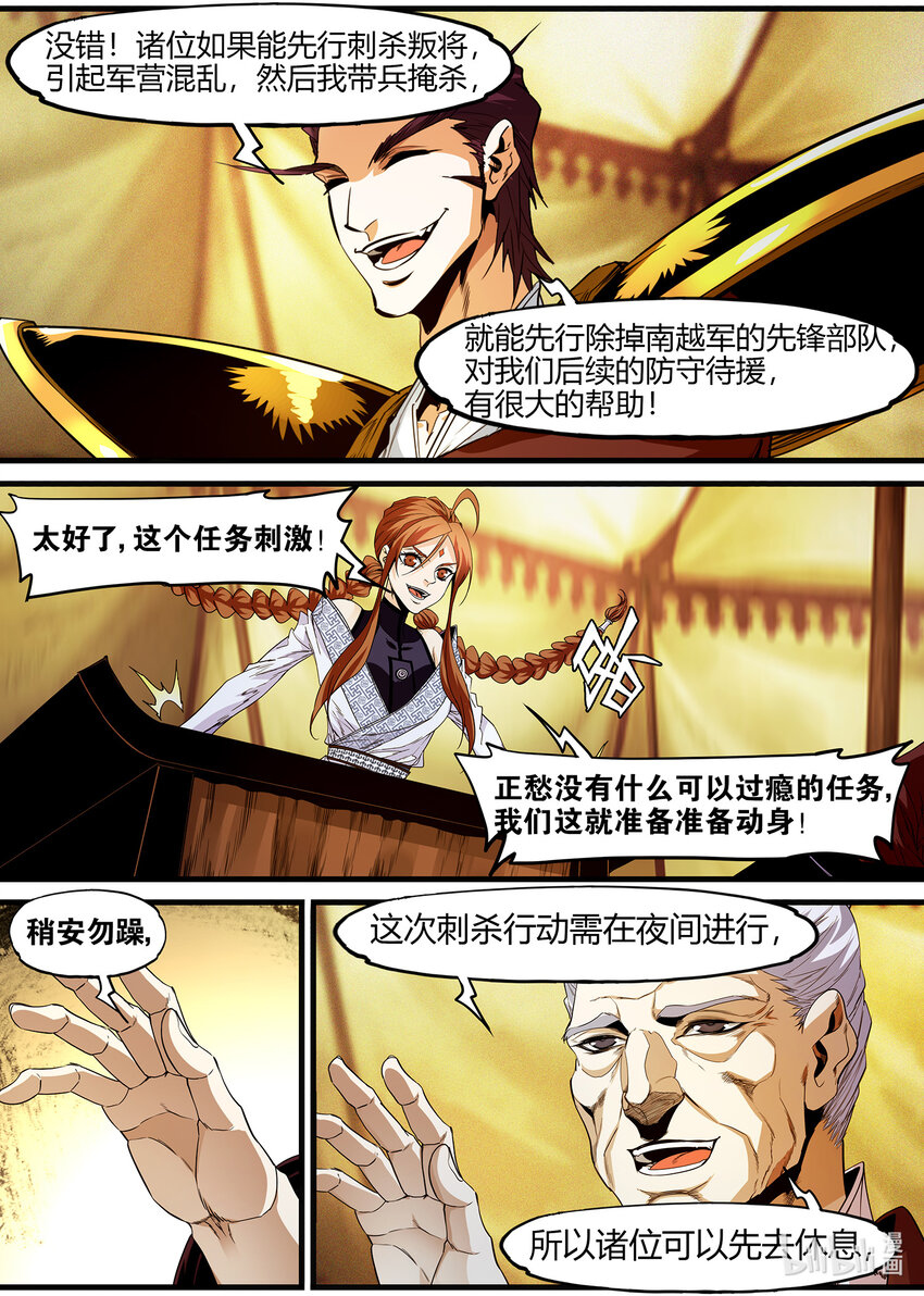 131 刺杀行动-第131话