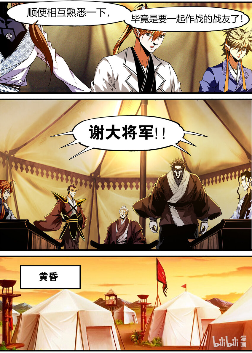 131 刺杀行动-第131话