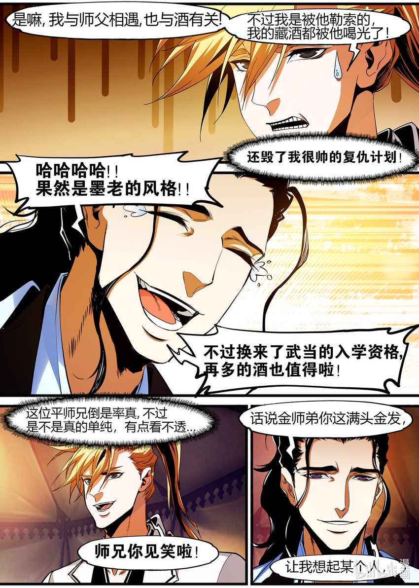 131 刺杀行动-第131话