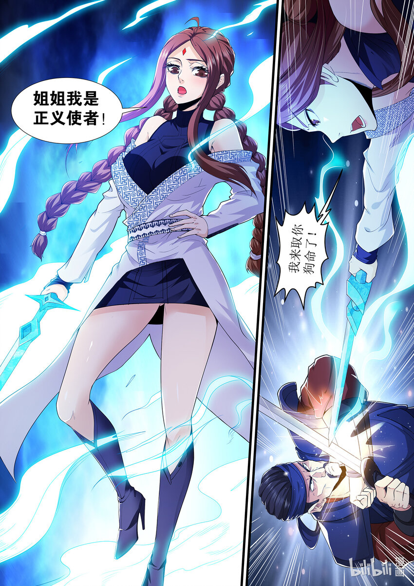 133 冒失的凌仃-第133话