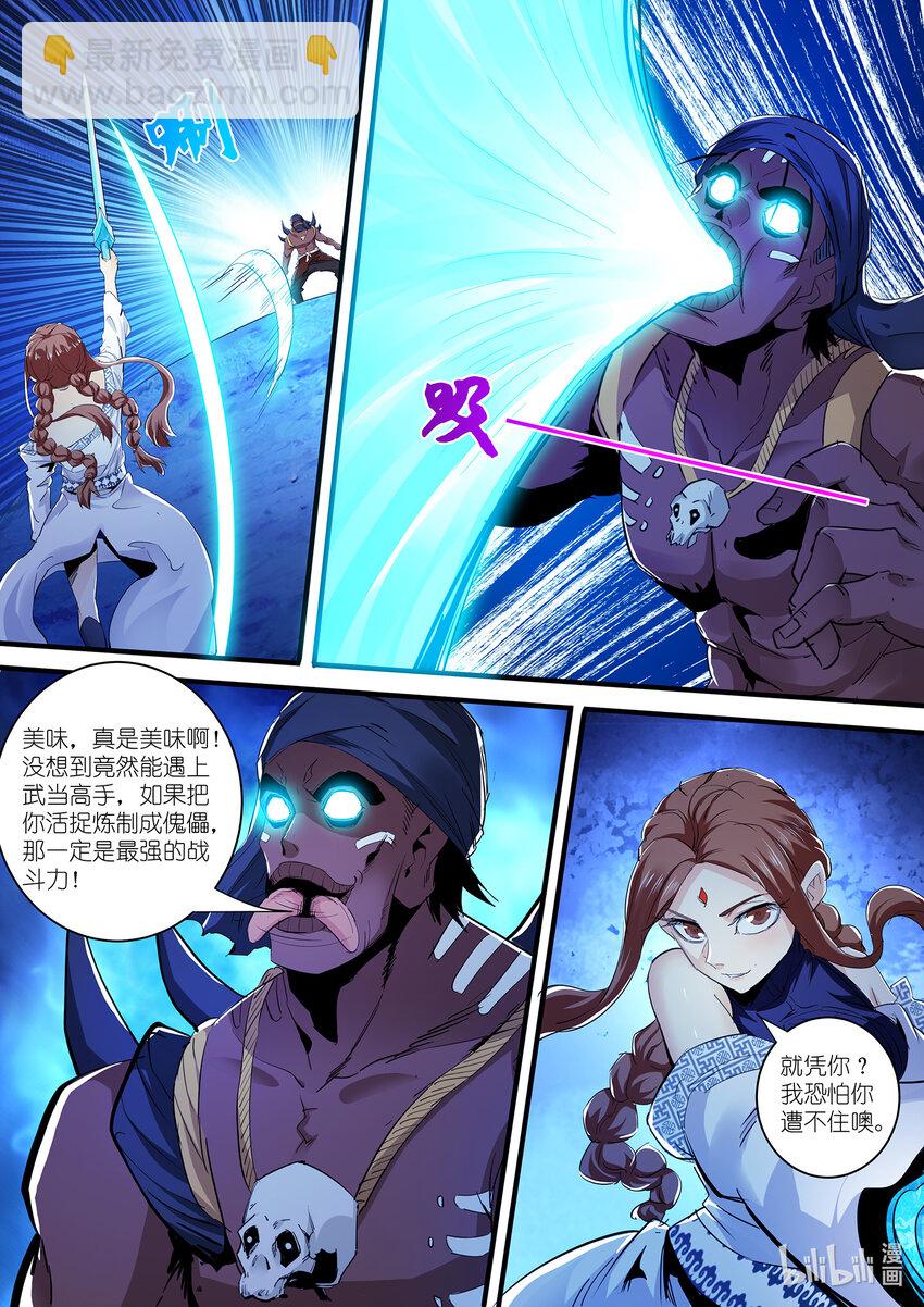 133 冒失的凌仃-第133话