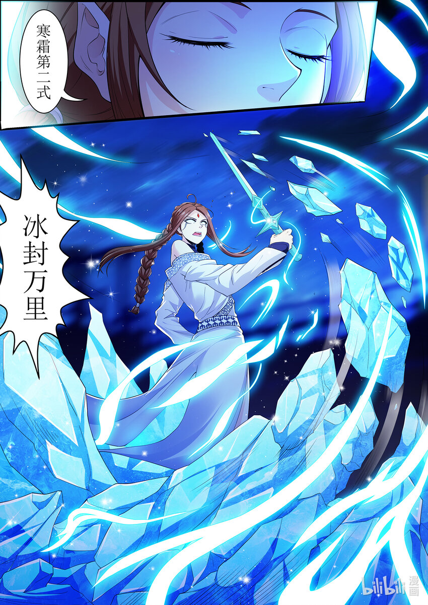 133 冒失的凌仃-第133话