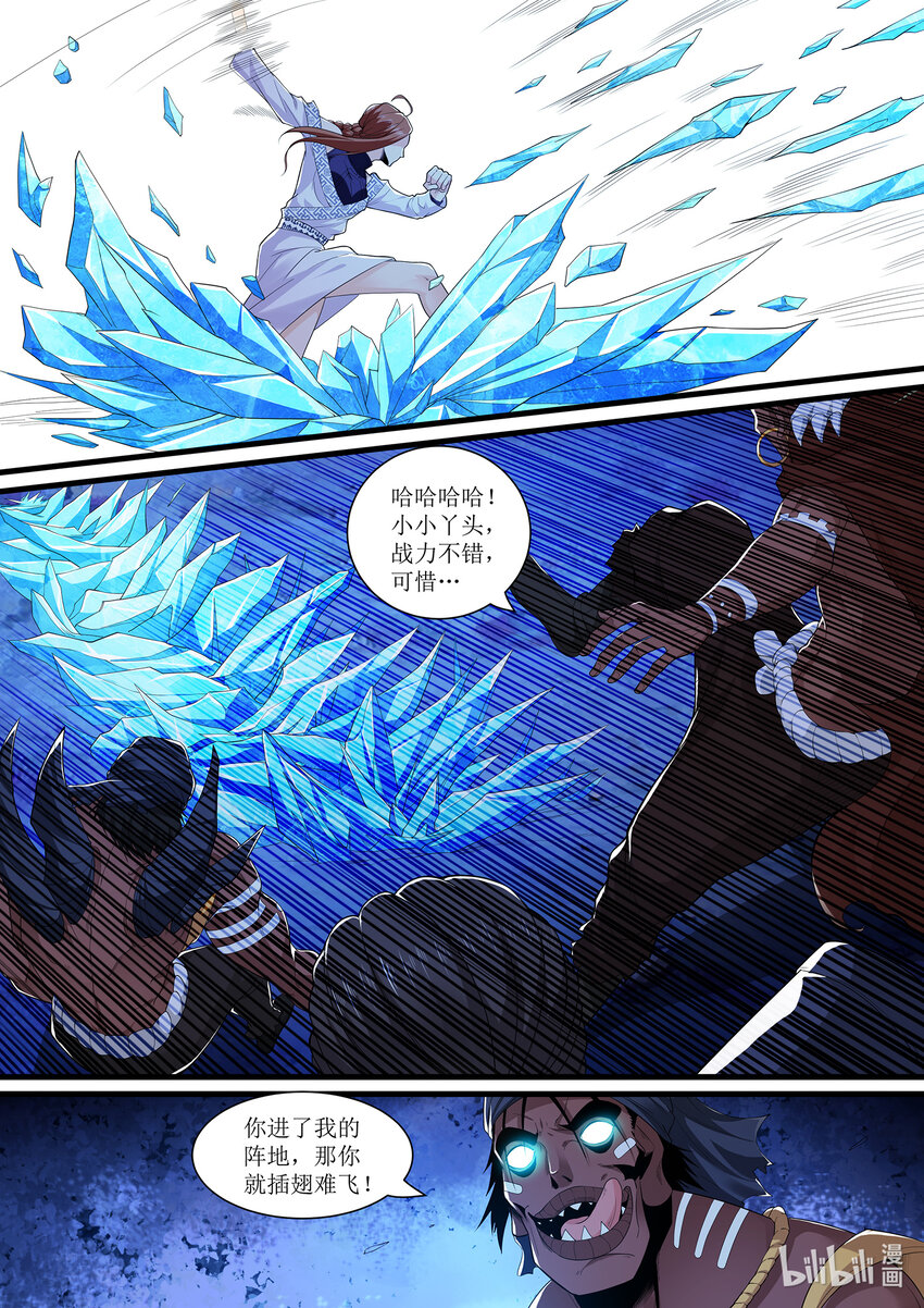 133 冒失的凌仃-第133话