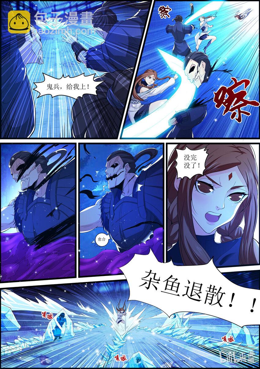 133 冒失的凌仃-第133话