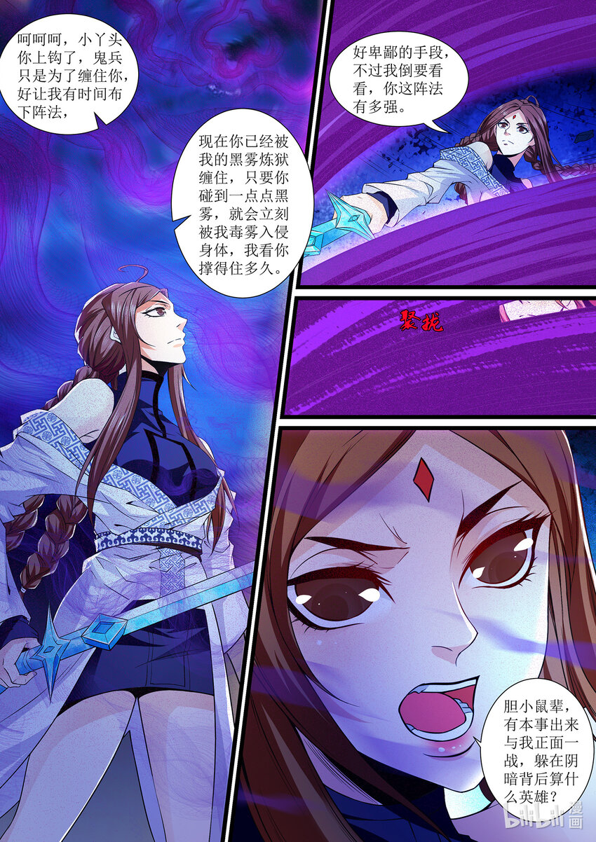 133 冒失的凌仃-第133话